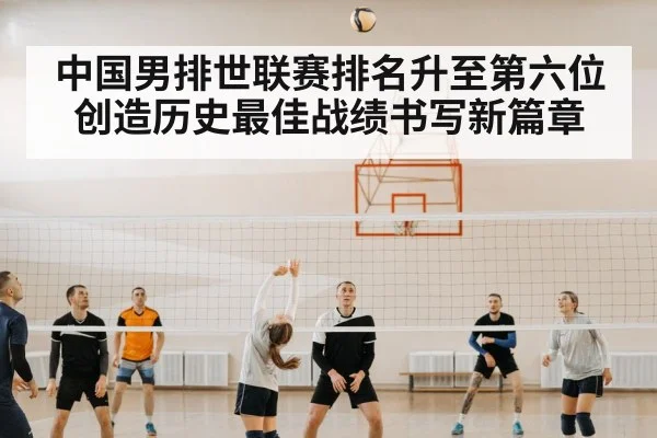 chinese volleyball team