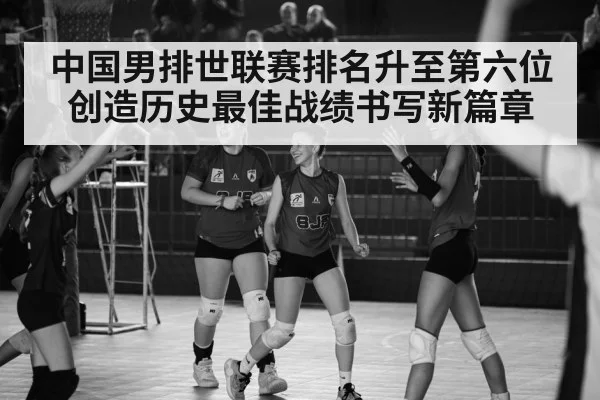 volleyball victory celebration