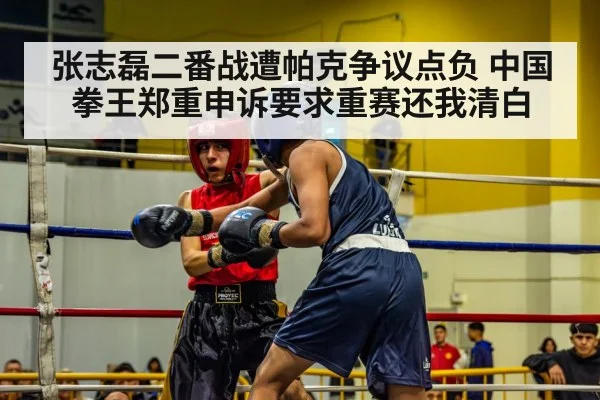 boxing ring